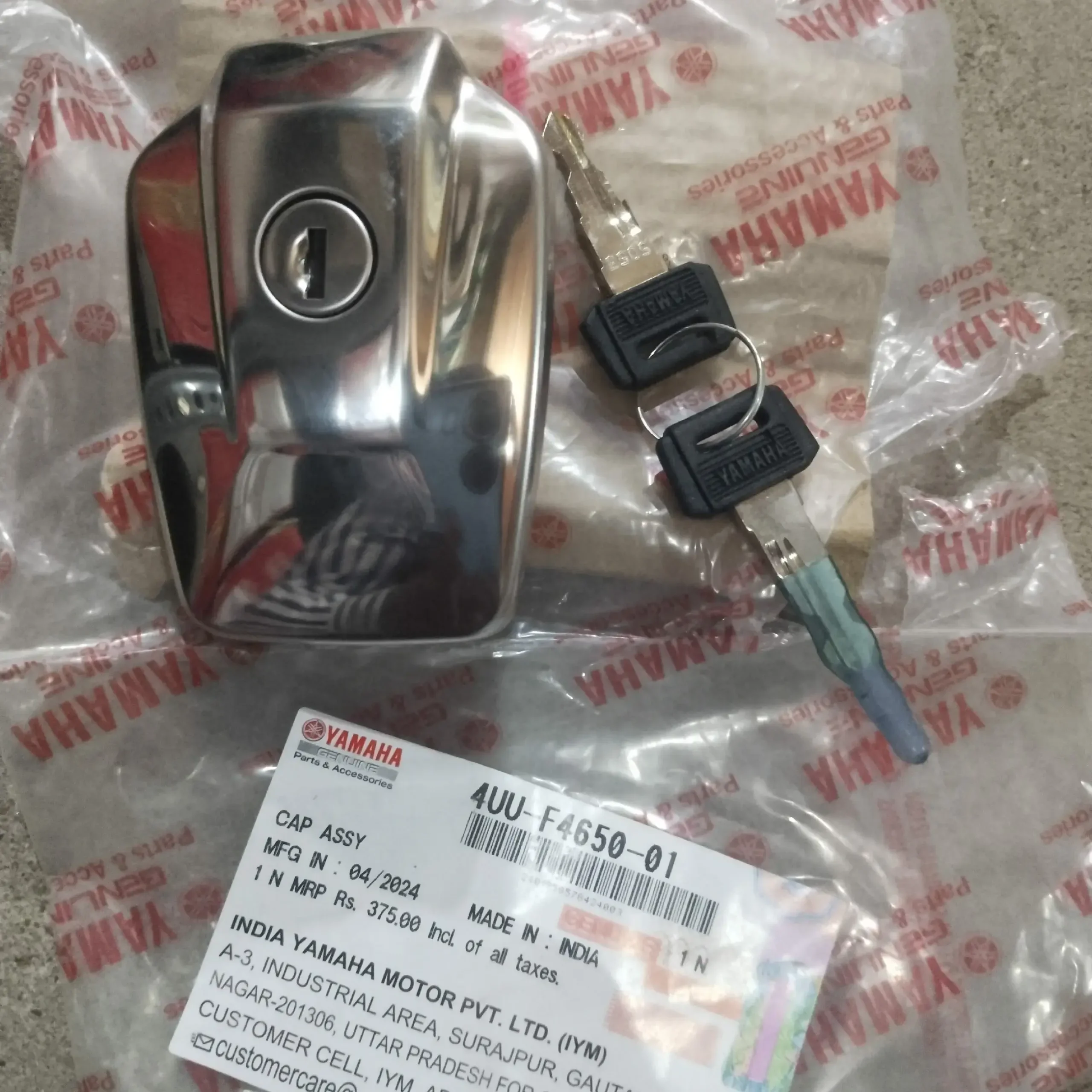 RXZ PETROL TANK LOCK